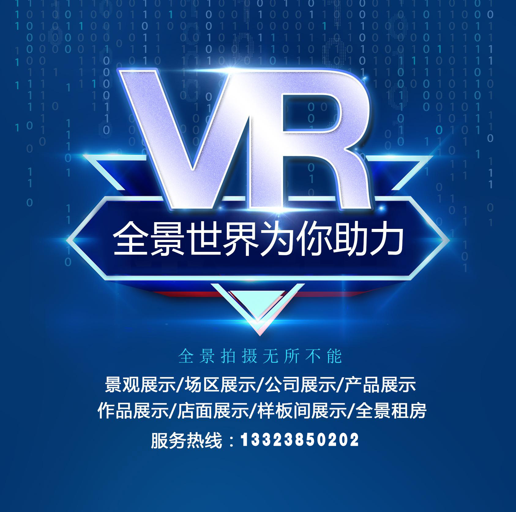 开封杞县VR全景拍摄制作 专业航拍VR全景服务